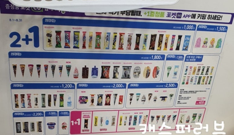 씨유 CU 대치세정점 이미지
