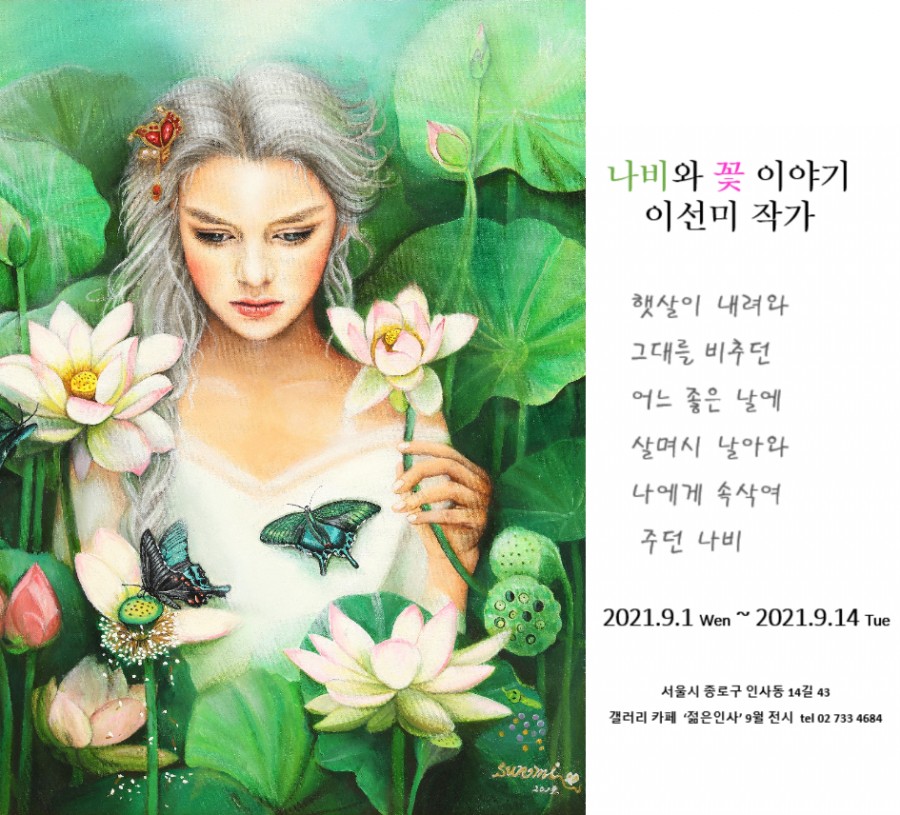 나비의꿈 이미지