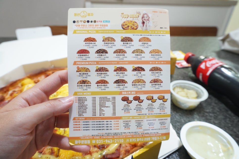 청년피자운정점 이미지
