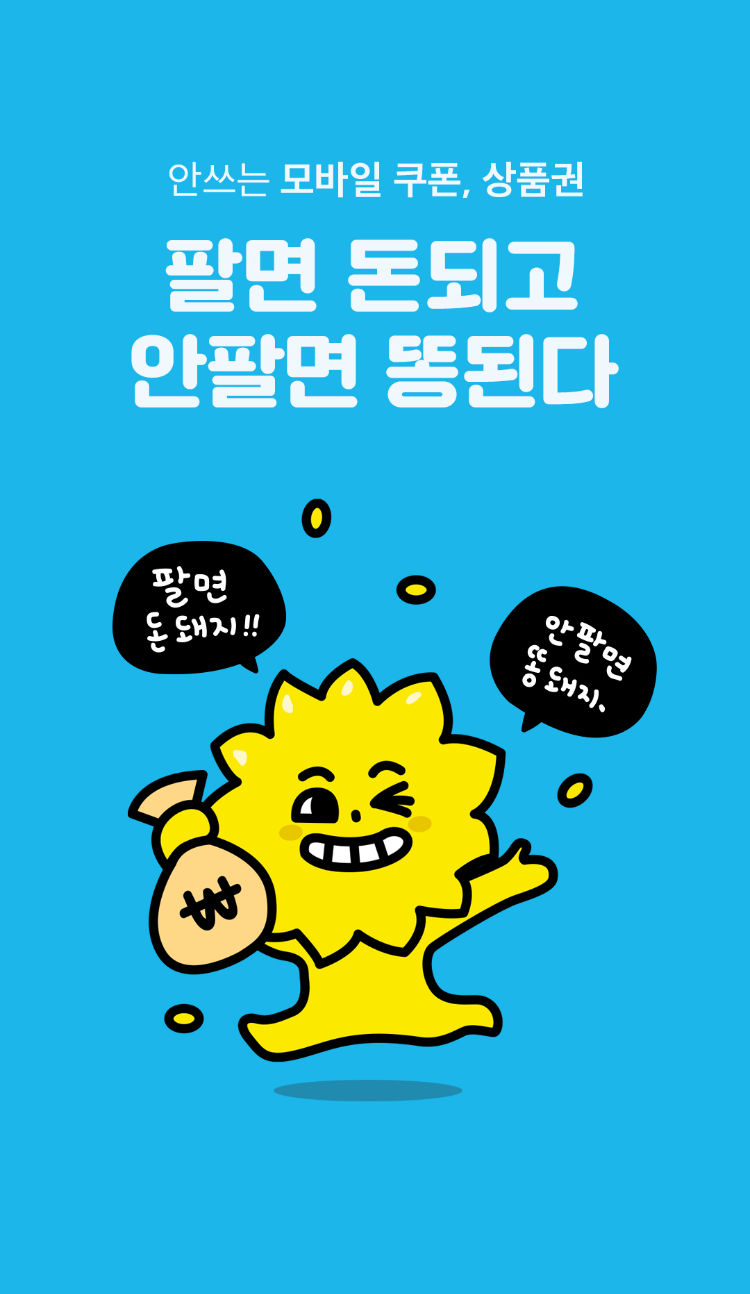 신세계모바일 이미지