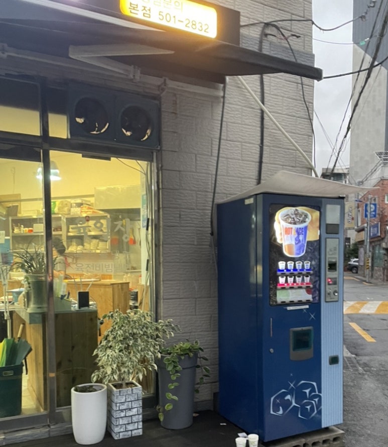 육일장 이미지