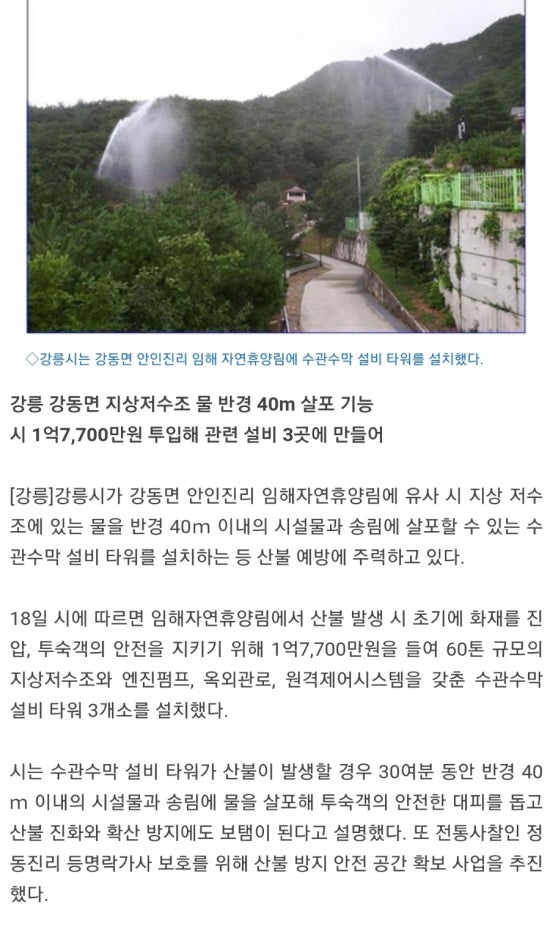 태진소방 이미지