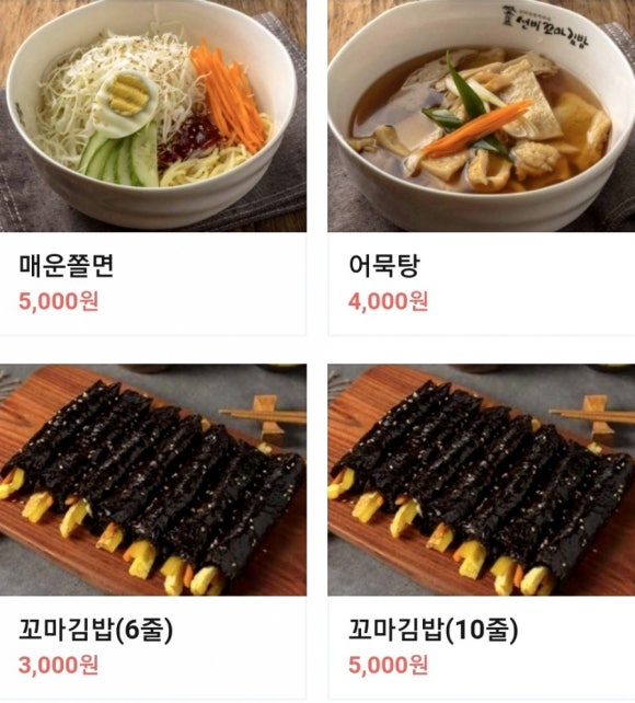 선비꼬마김밥 탄방점 이미지
