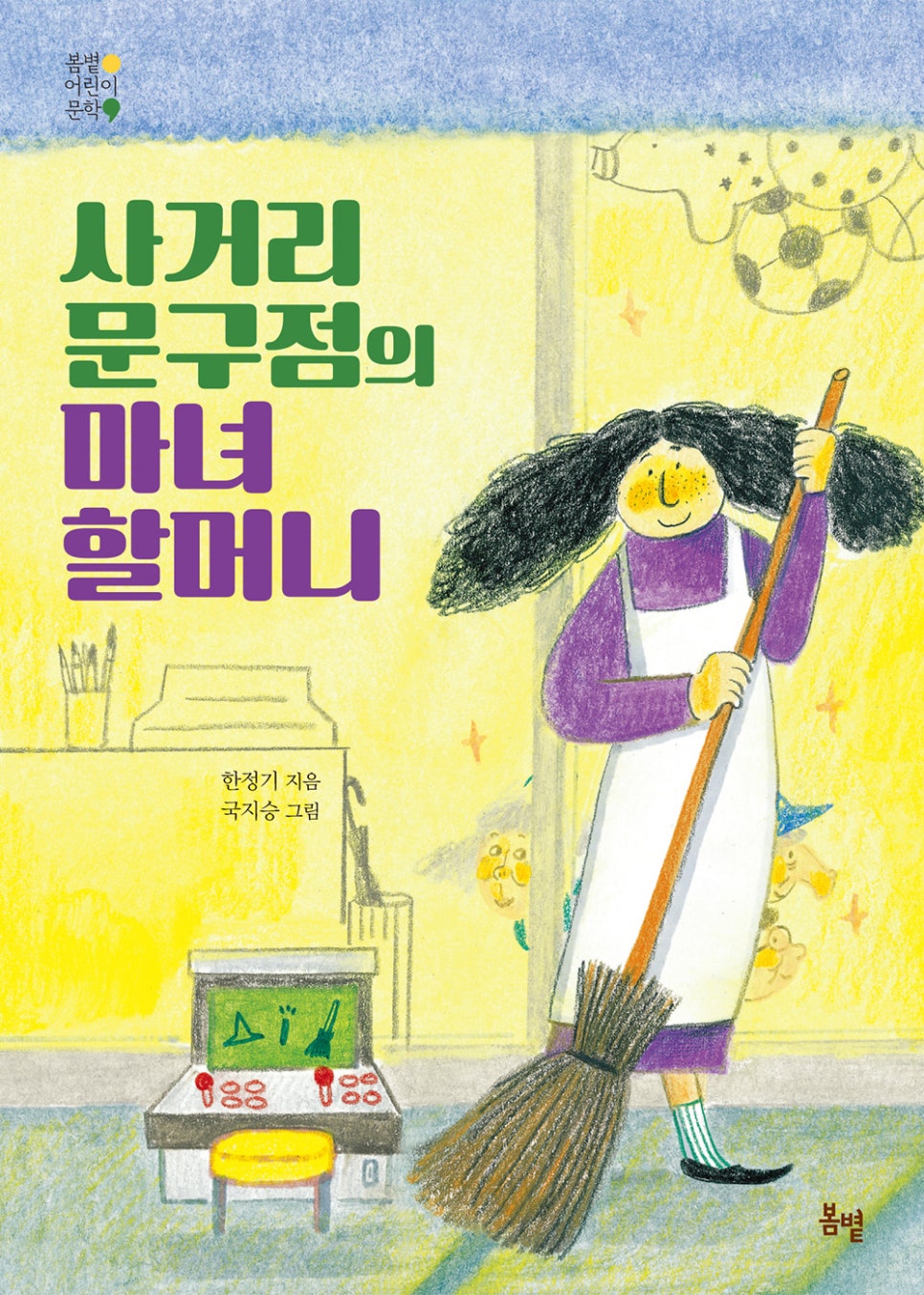 꿈이있는문구점 이미지