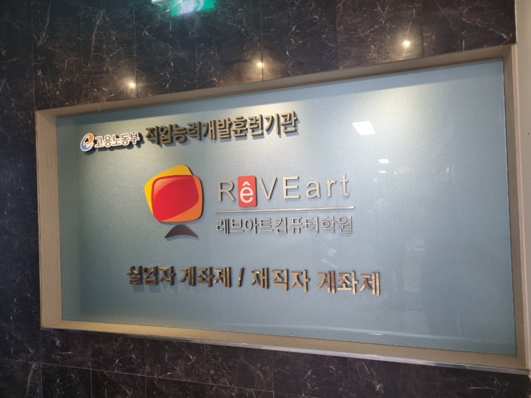 정석컴퓨터학원 이미지