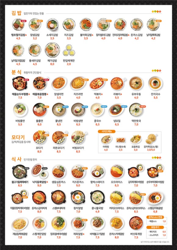 우림&김밥 이미지