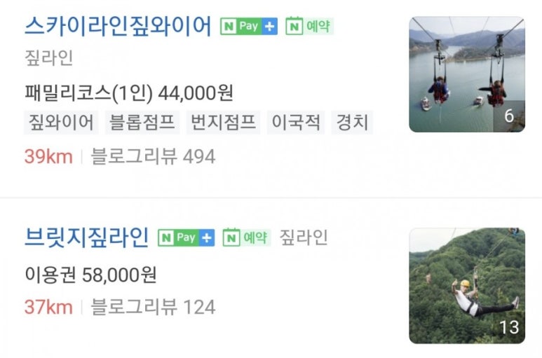 가평브릿지짚라인 이미지