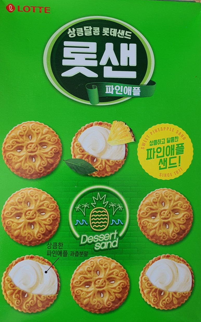 상큼달콤 이미지