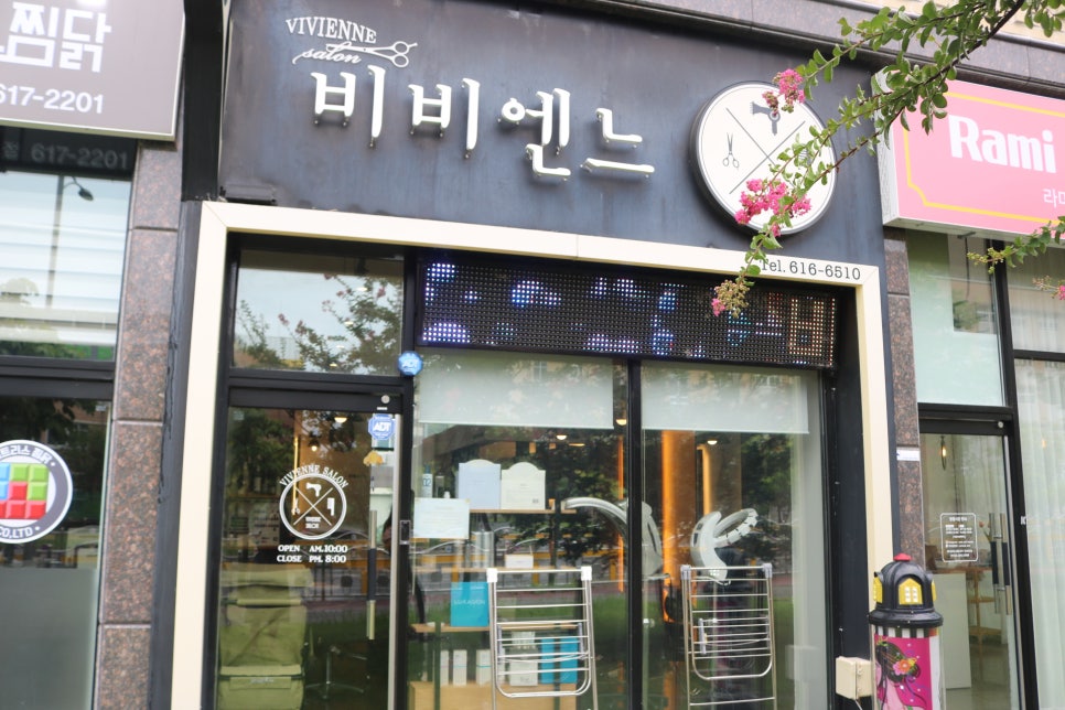 비비엔느헤어살롱 이미지
