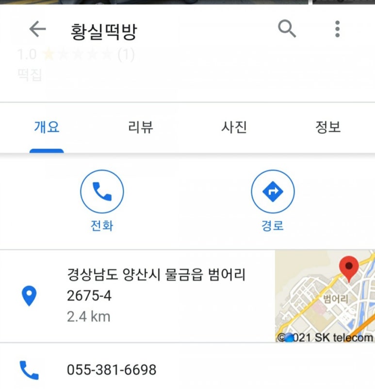 황실떡집 이미지