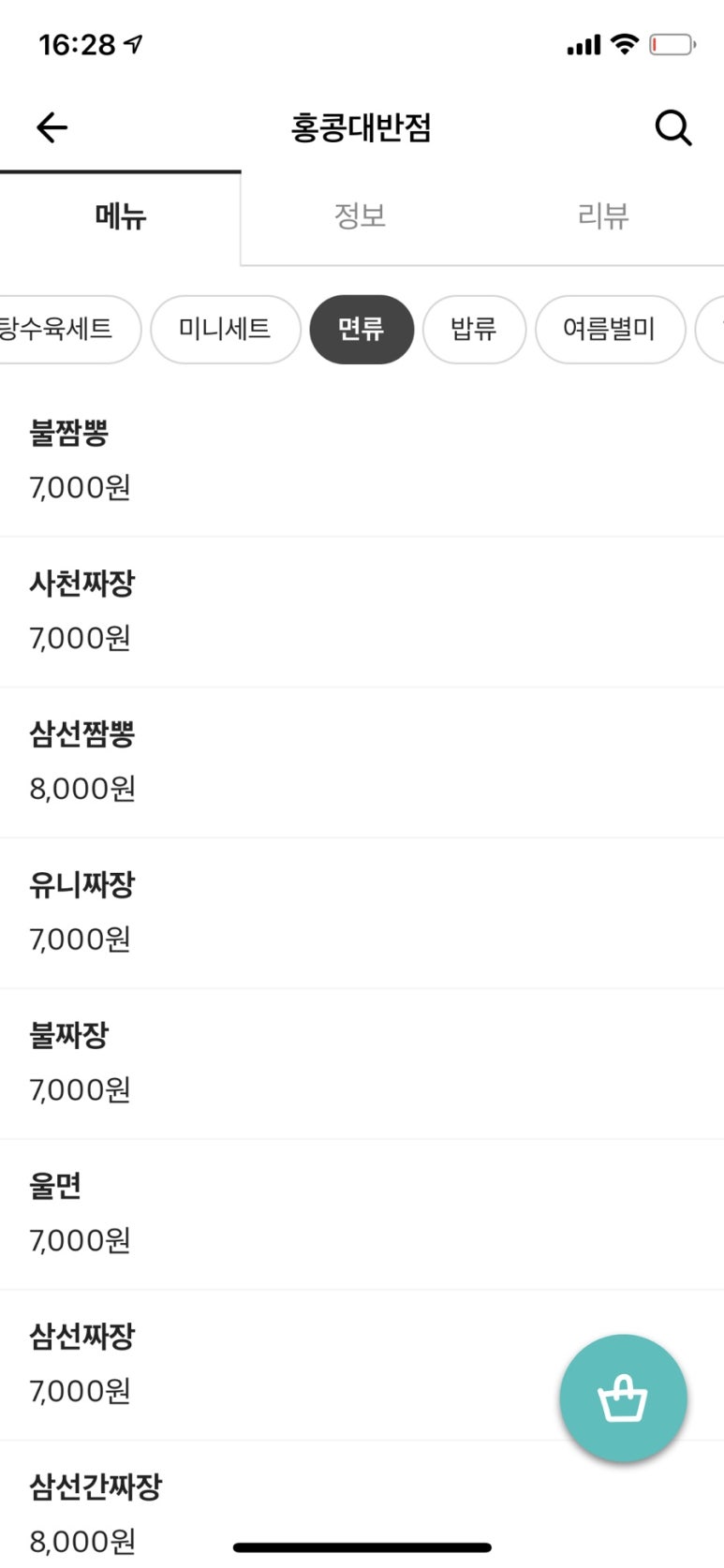 홍콩대반점 이미지