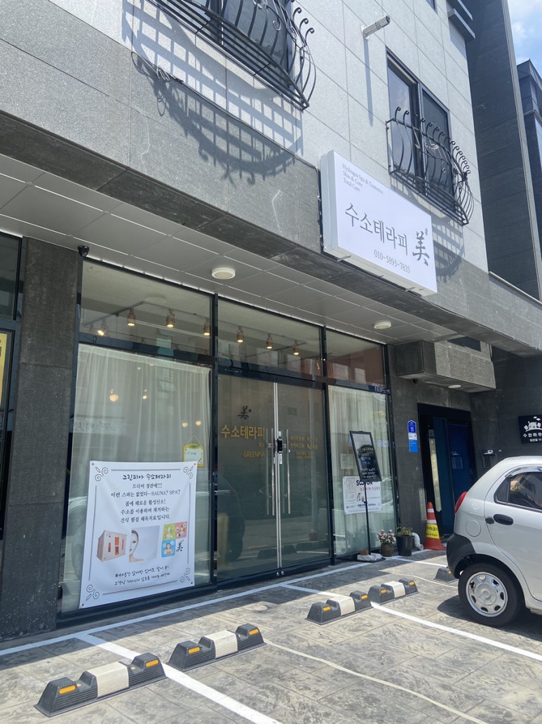 샾테라피 이미지