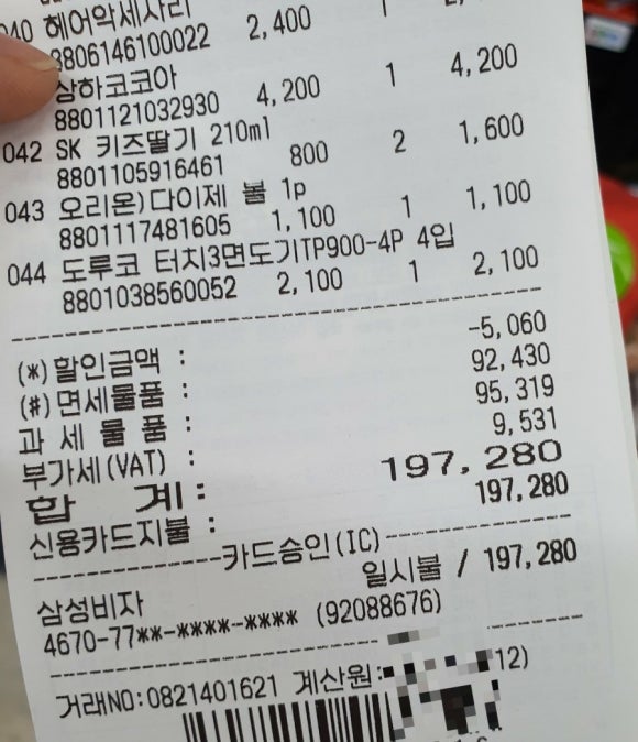 창원식자재마트신항점 이미지