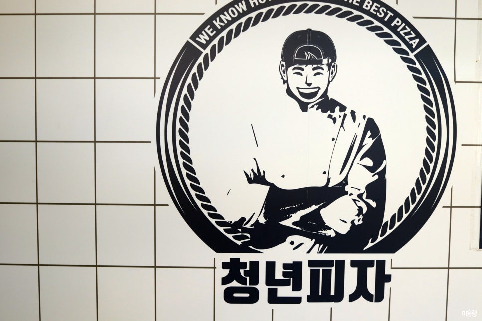 청년피자사상 이미지