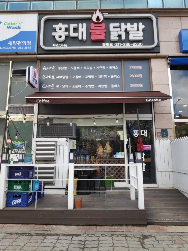 홍대불닭발 이미지
