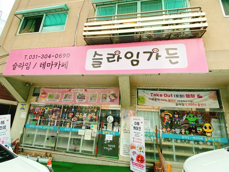 슬라임가든 이미지