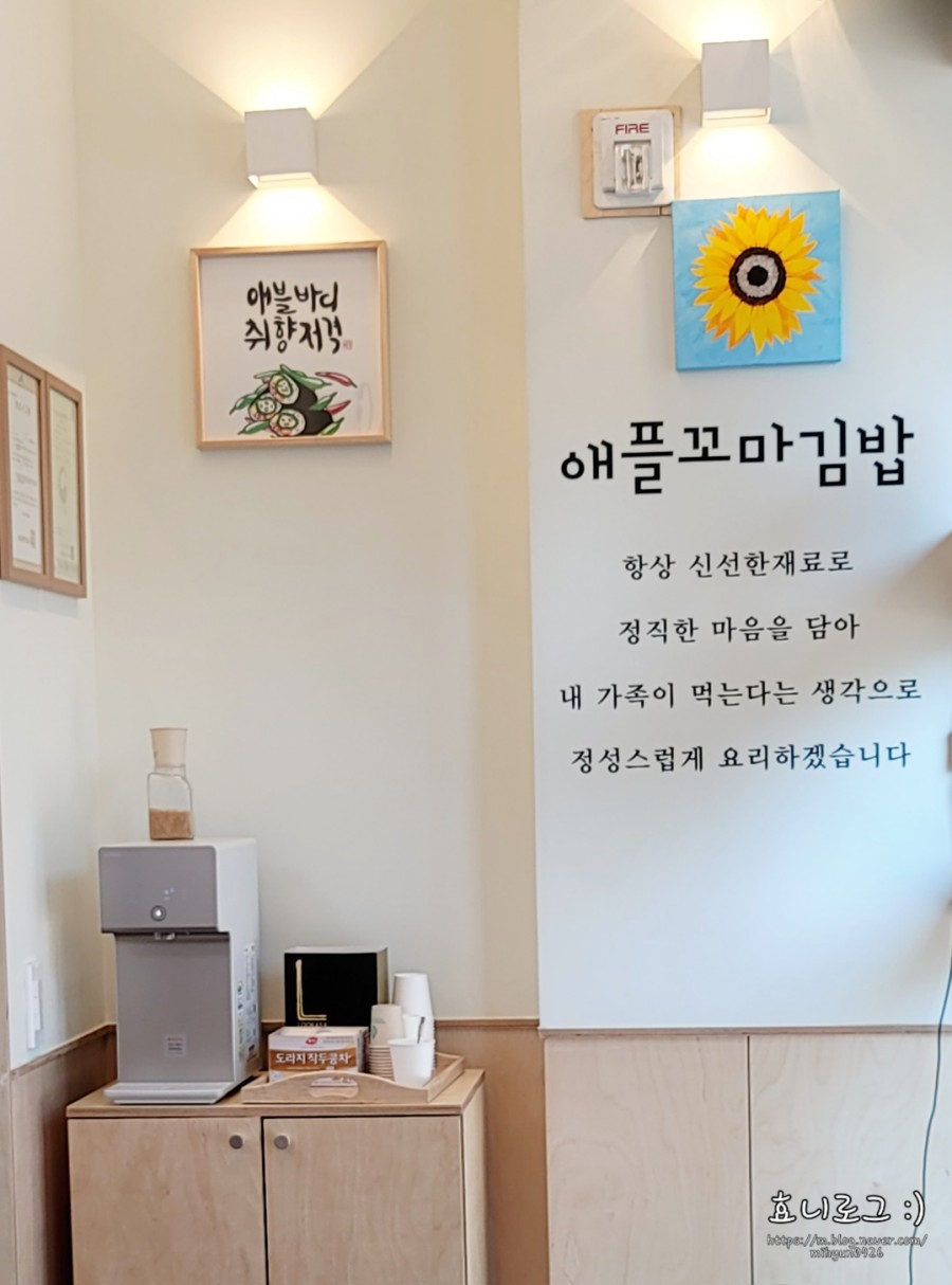 애플꼬마김밥세종 이미지