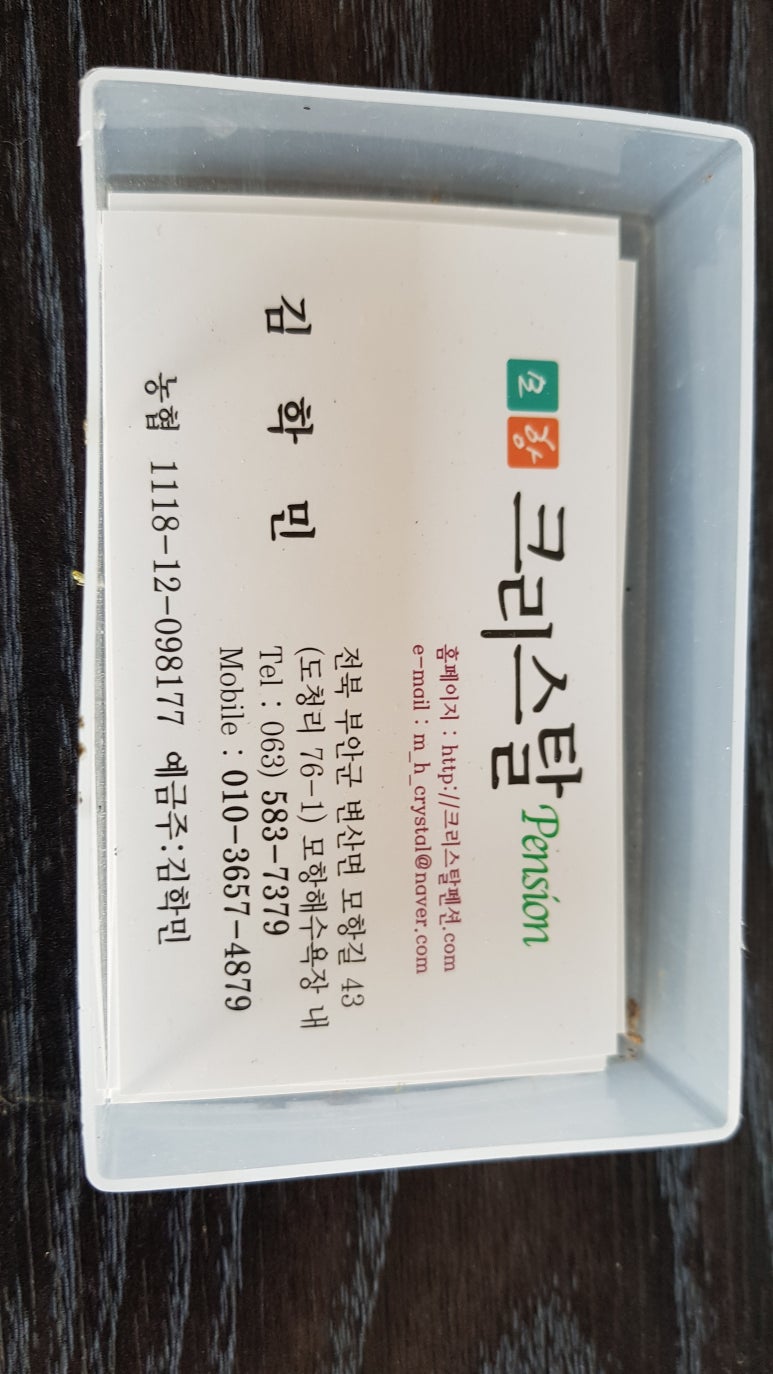 모항크리스탈펜션 이미지