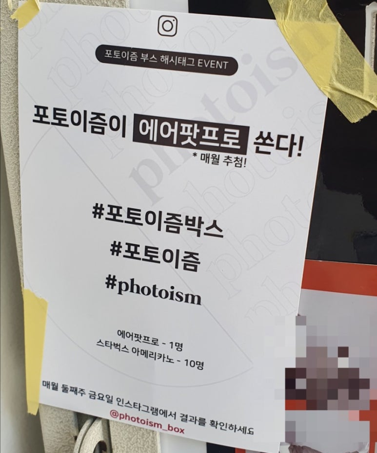 포토이즘박스인천 이미지