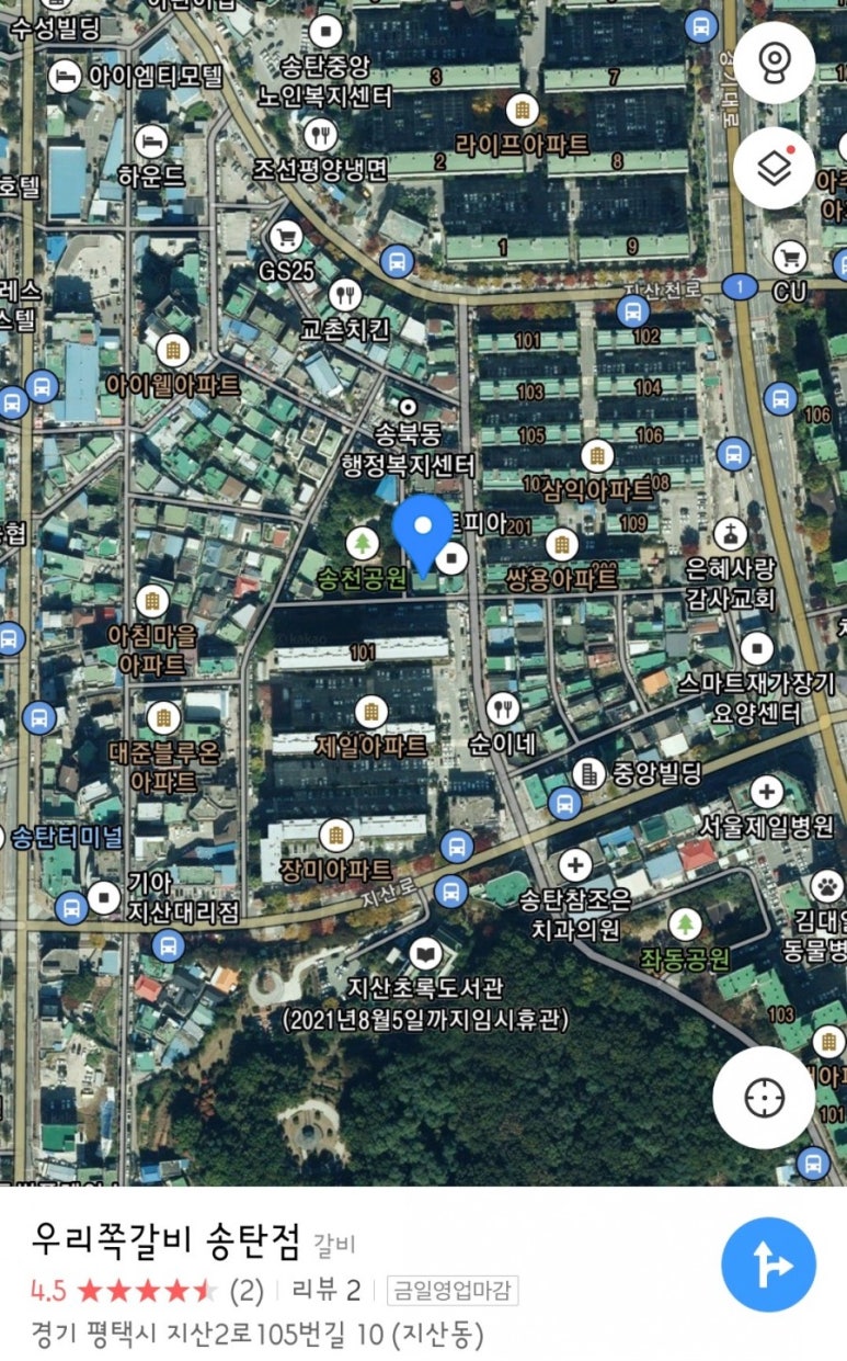 포메인송탄신장점 이미지