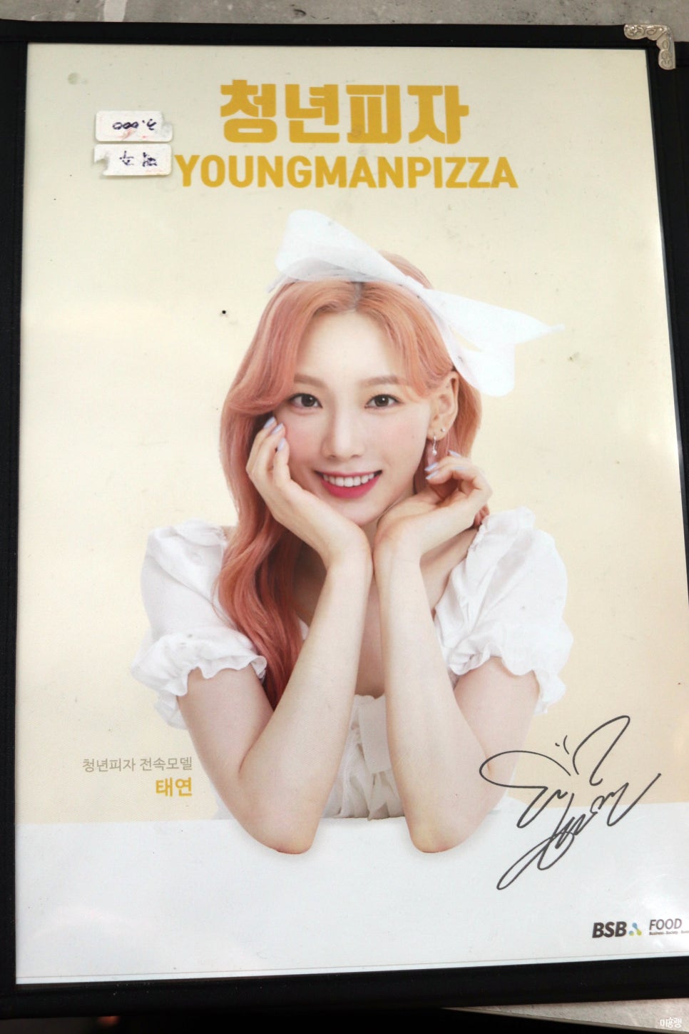 청년피자사상 이미지