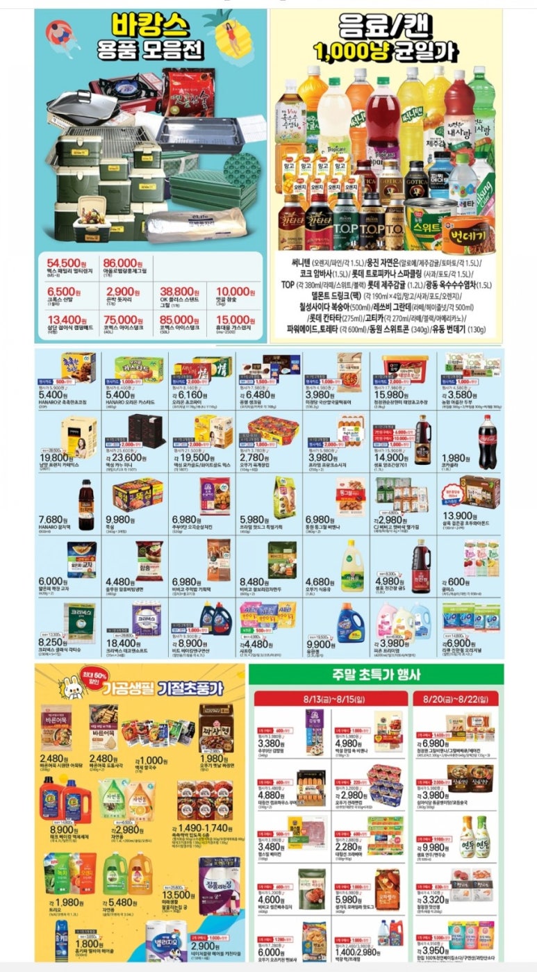 김제농협하나로마트 이미지