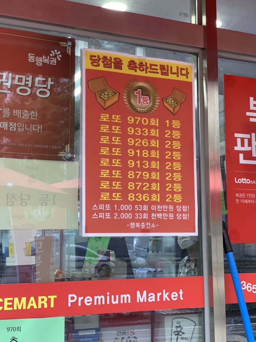 나이스마트(도청점) 이미지