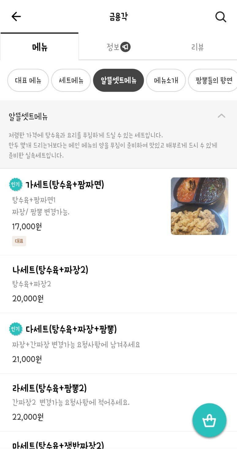 금용각 이미지