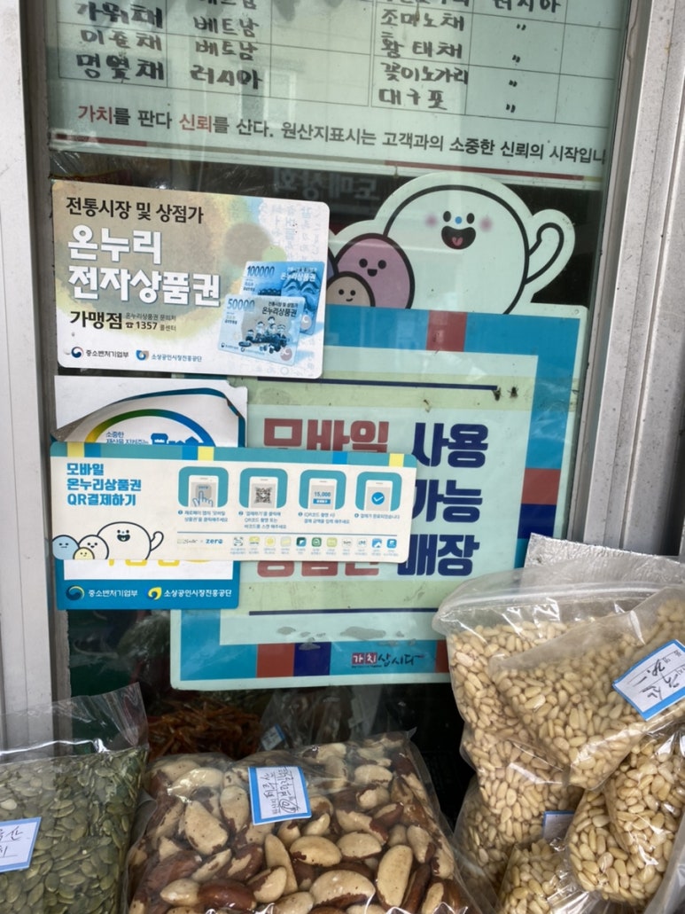 부흥상회 이미지