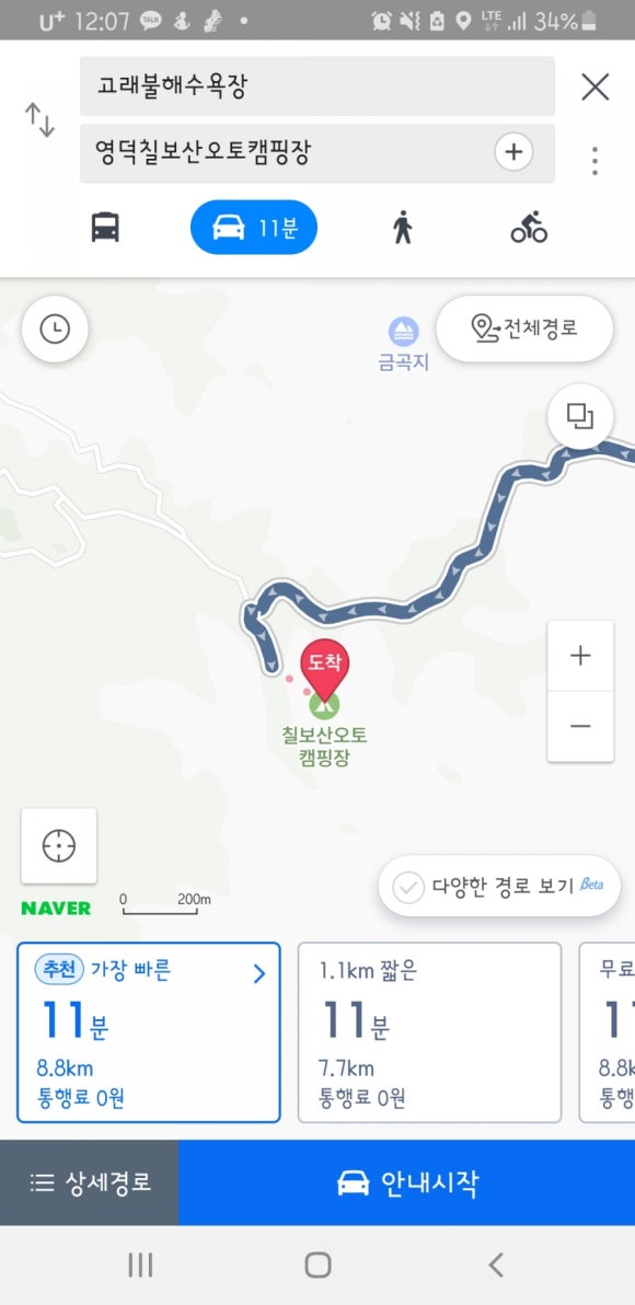 영덕 칠보산 오토캠핑장 이미지