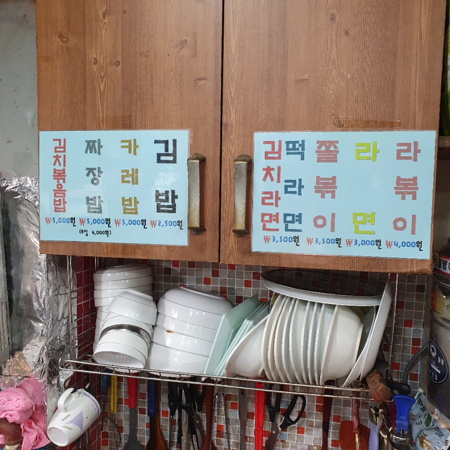 동양매점 이미지
