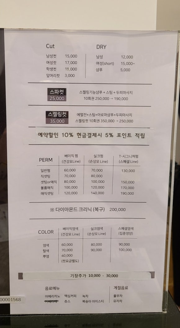 미용실티지오 이미지