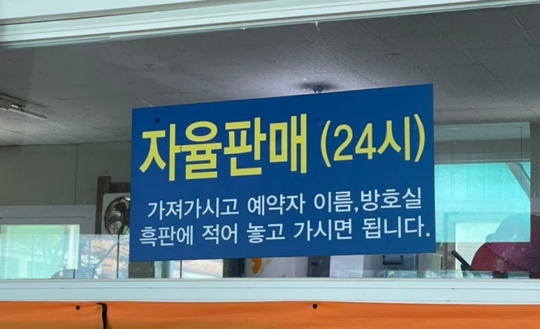 창녕별숲글램핑 이미지