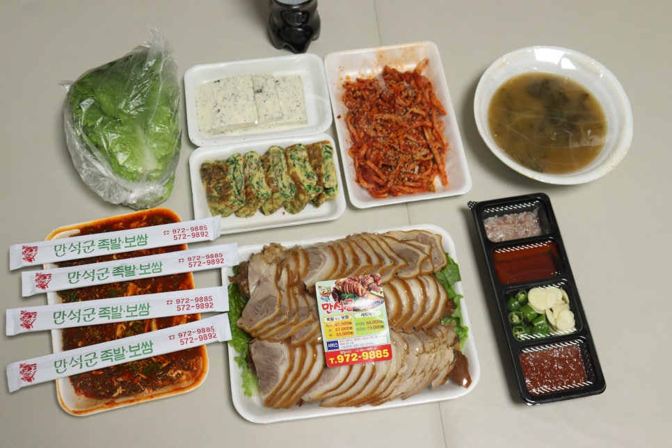 만석군족발 이미지