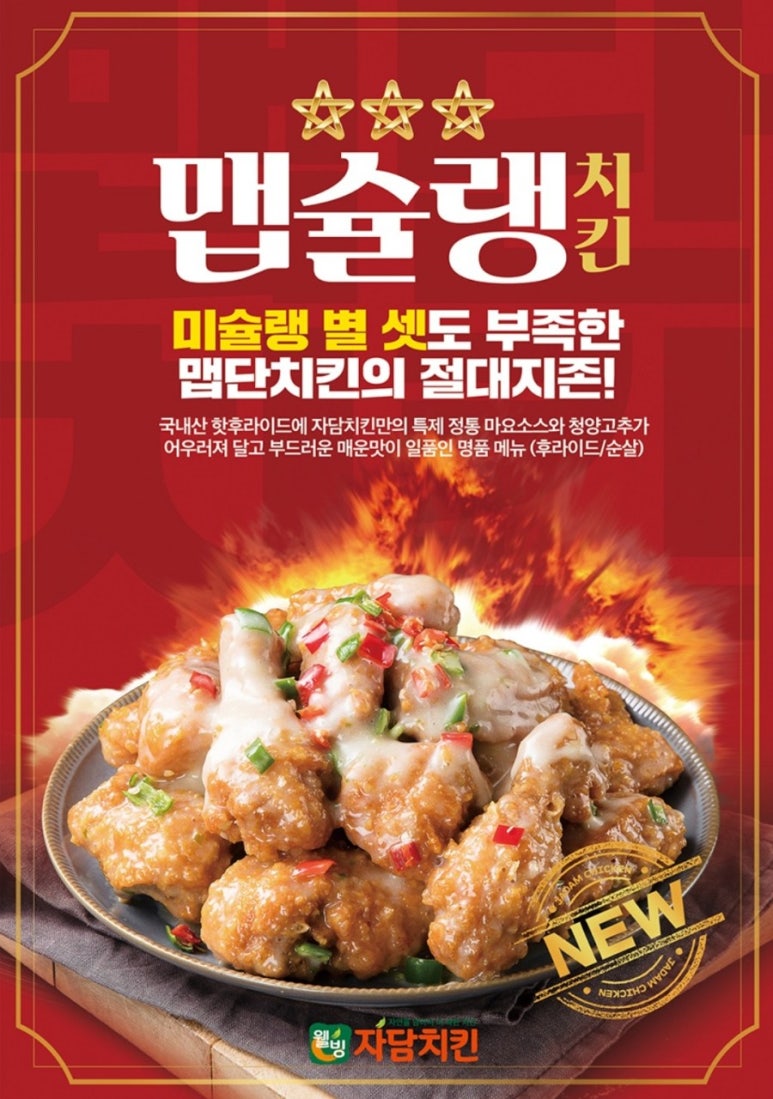 자담치킨하남 이미지