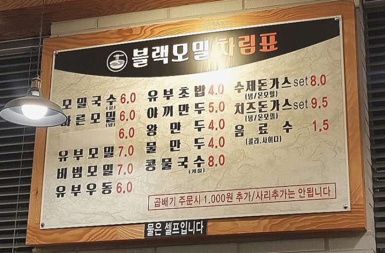 블랙모밀 이미지