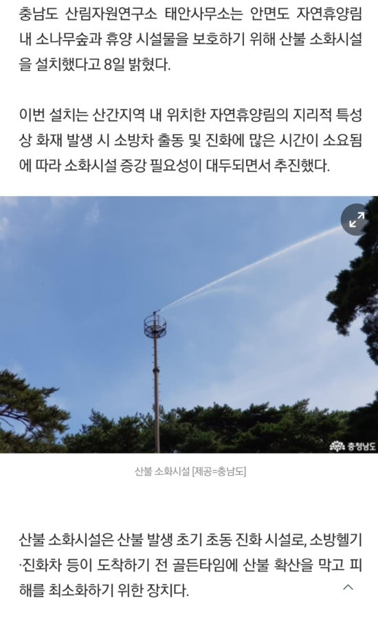 태진소방 이미지