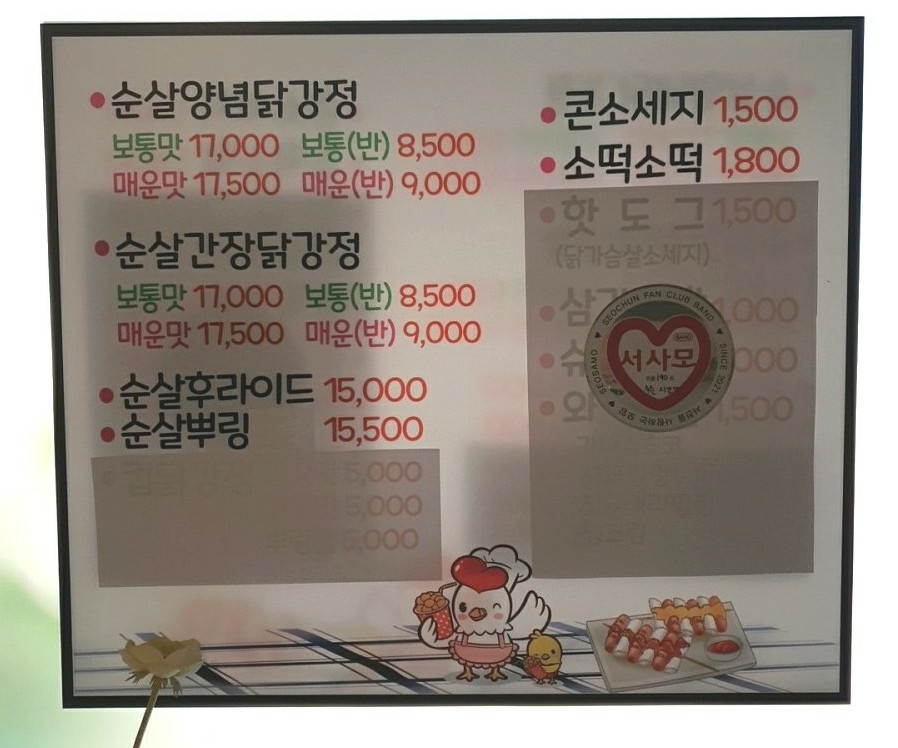 신예원닭강정 이미지