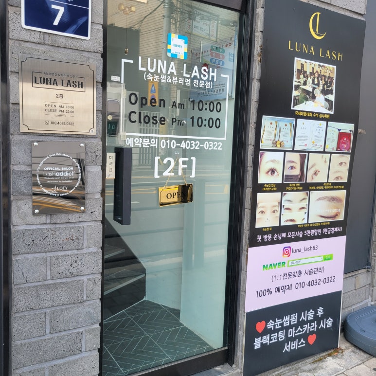 루나래쉬 이미지