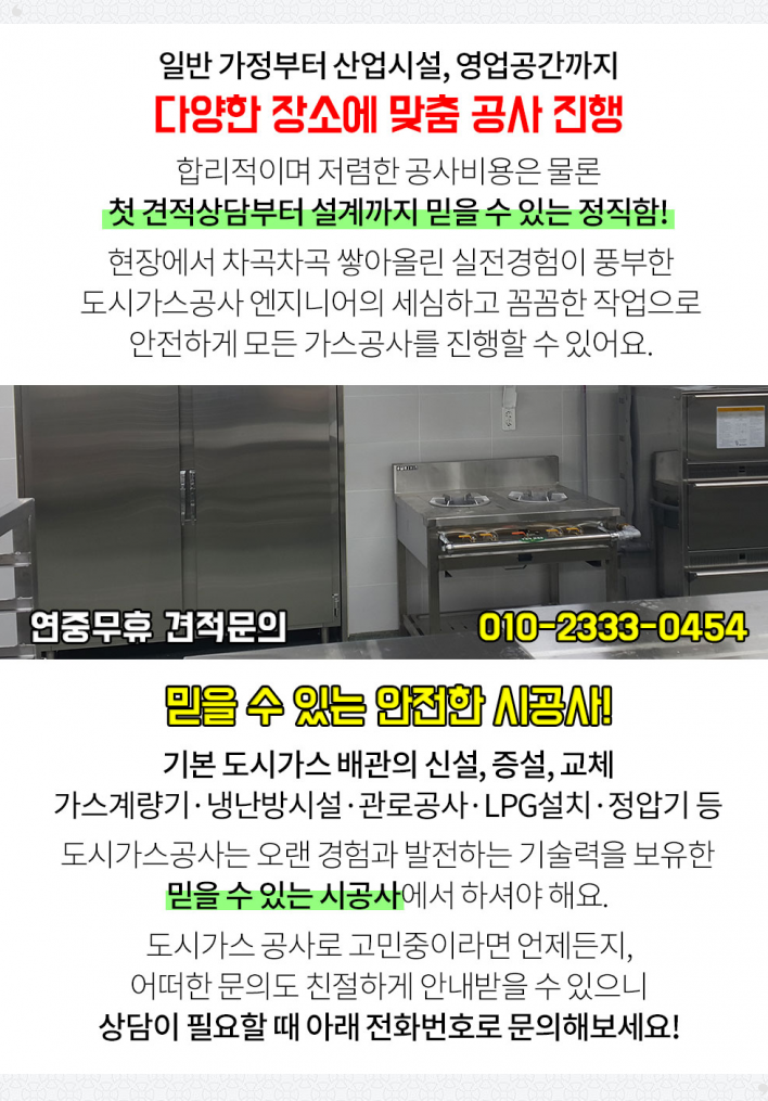 (주)금진하이테크 이미지