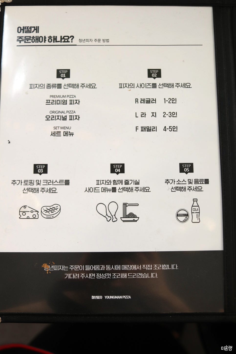 청년피자사상 이미지