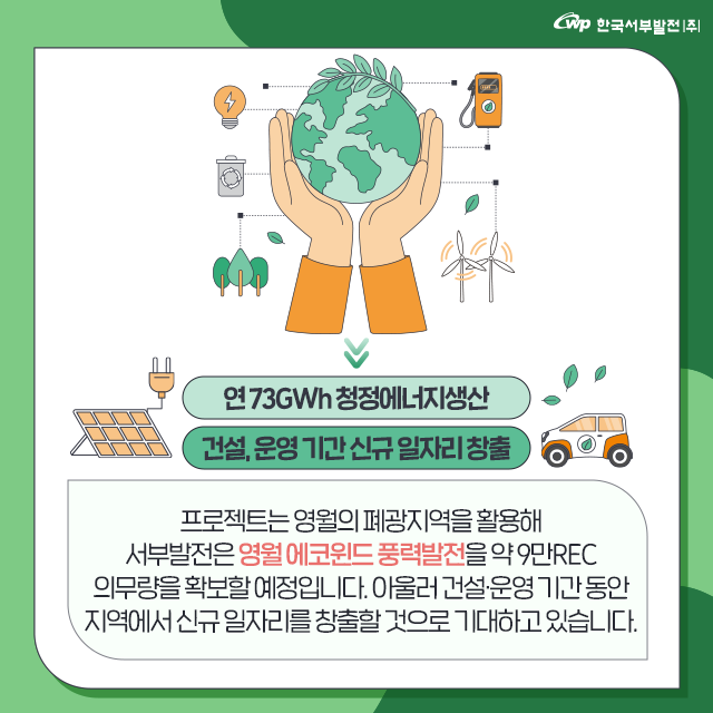 한국에코윈드 이미지
