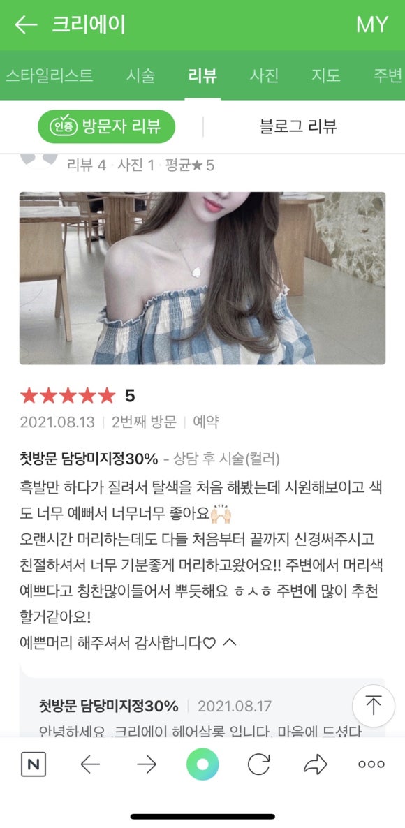 크리에이 헤어살롱 이미지