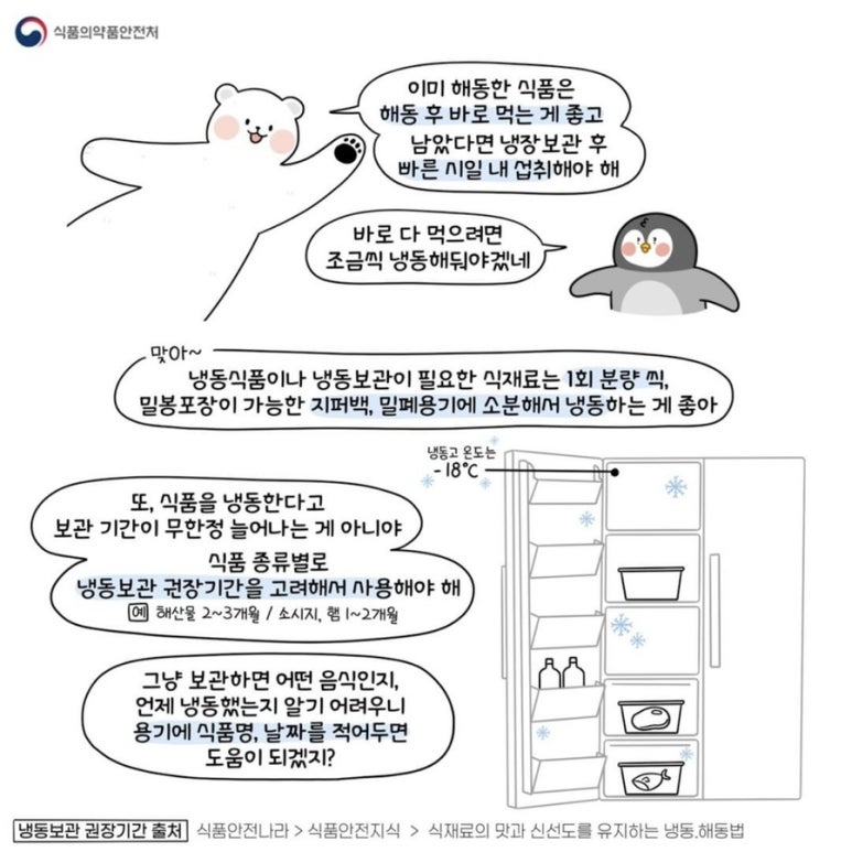 고려냉동 이미지