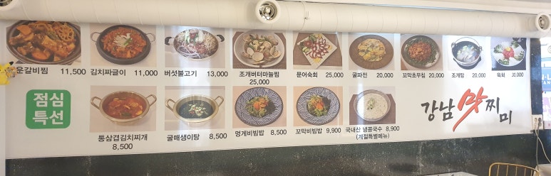 맛찌 이미지
