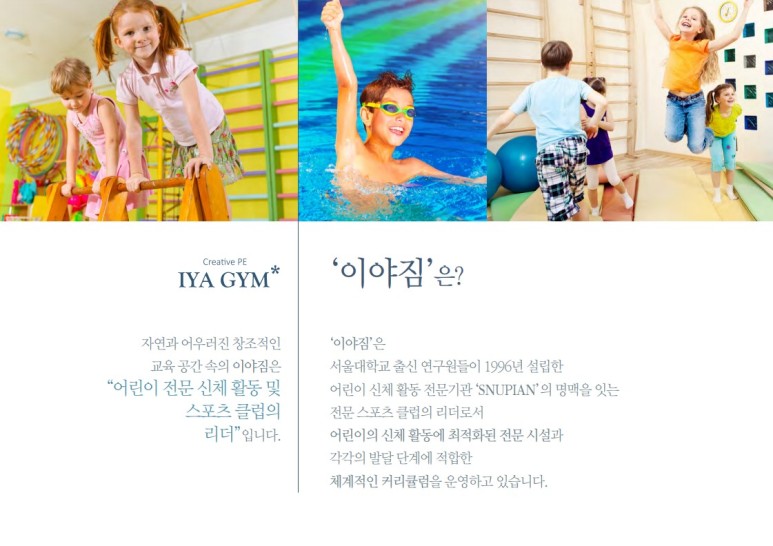이야짐 이미지