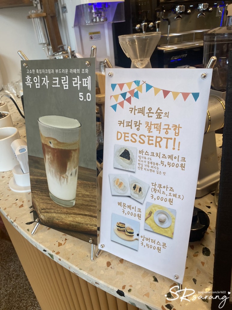 ON 숲 이미지
