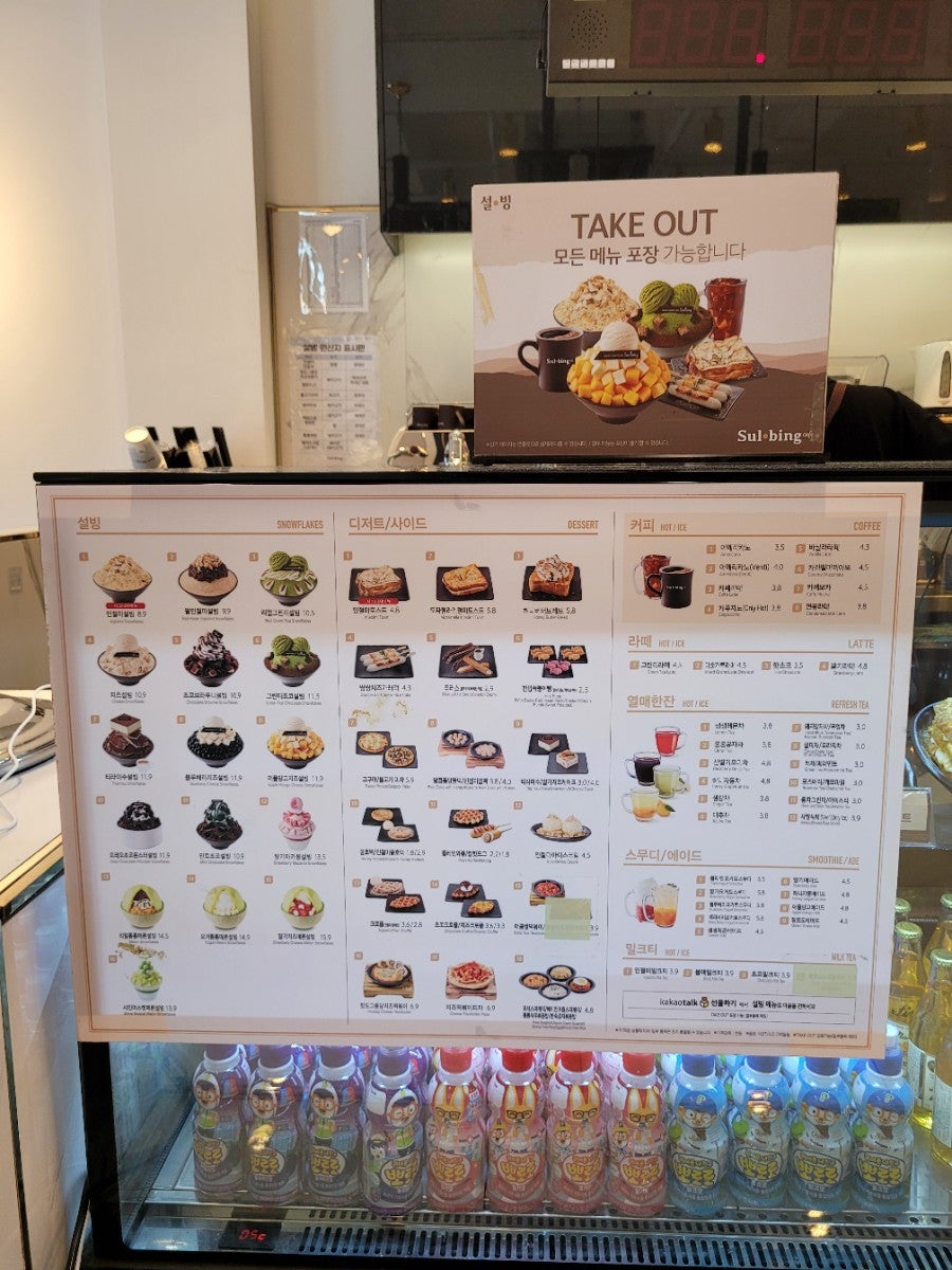 설빙여수학동 이미지