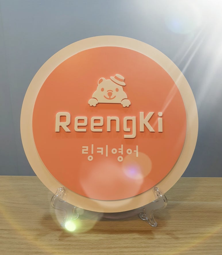 링키영어광명직영어학원 이미지