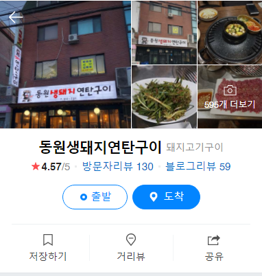 동덕연탄 이미지